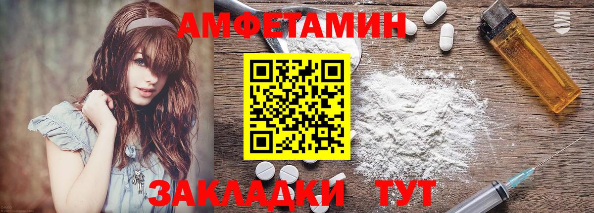 АМФ  Amphetamine VHQ  Вход с VPN  Саранск 