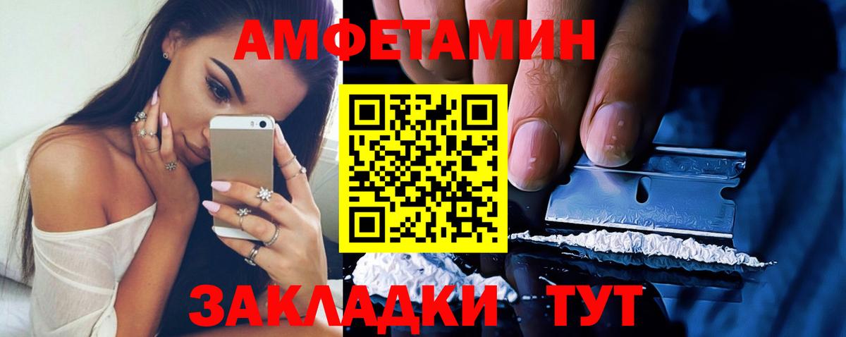Амфетамин Розовый Саранск