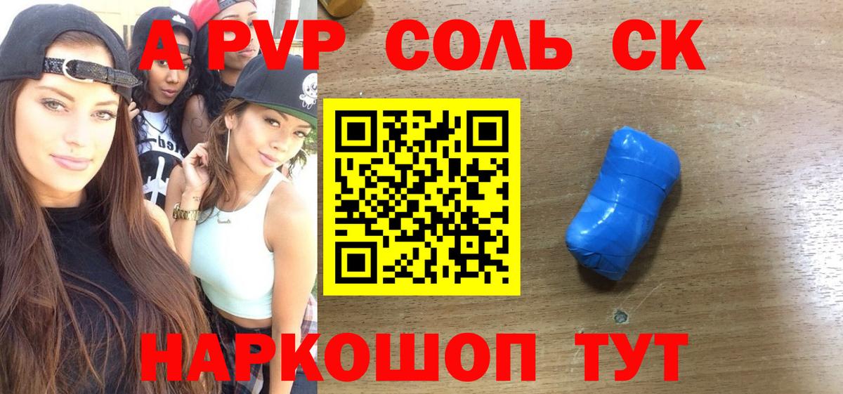 Альфа ПВП СК КРИС  Вход с VPN  Alpha-PVP СК КРИС  Саранск  Alpha PVP  Альфа ПВП СК КРИС 