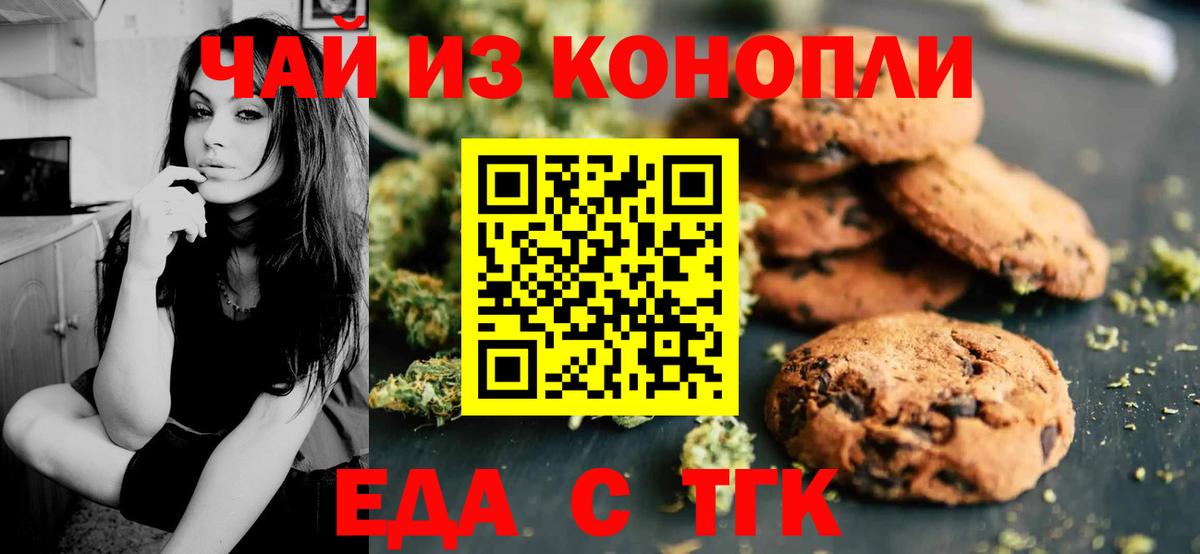 Cannafood конопля  Вход с VPN  Саранск 