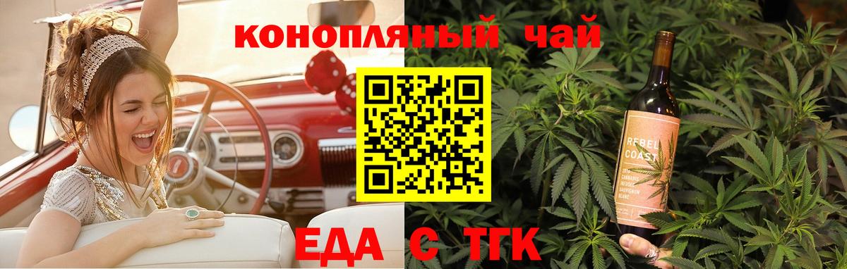 Cannafood марихуана Саранск