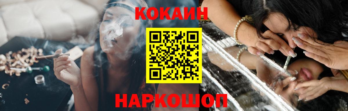 КОКАИН  Cocaine Columbia  Вход с VPN  КОКАИН VHQ  Саранск 