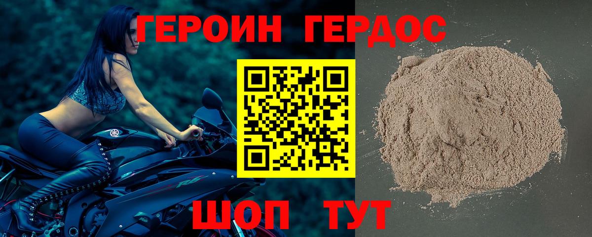 Героин  Вход с VPN  Саранск  Героин Афган 