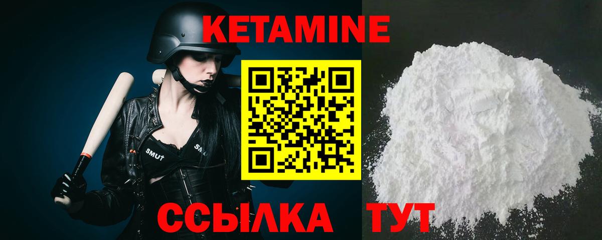 Кетамин ketamine  ссылка на мегу рабочий сайт  Саранск  Вход с VPN 