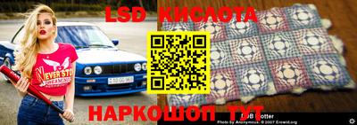 стаф Славянск-на-Кубани