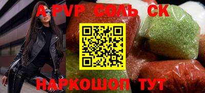 молекула духа Сланцы