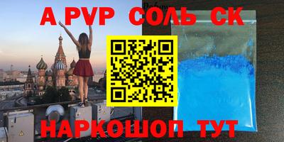 стаф Славянск-на-Кубани