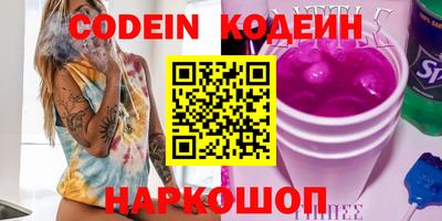 молекула духа Сланцы