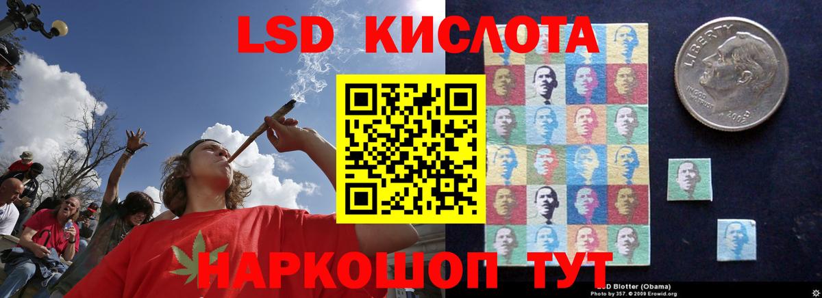 LSD-25 экстази кислота Саранск