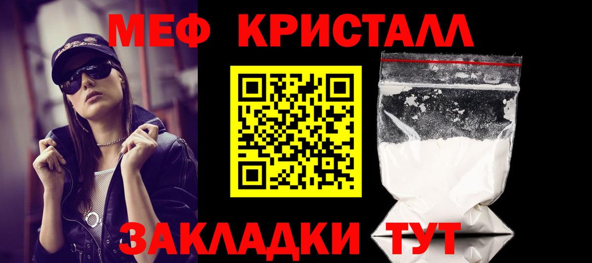 Мефедрон мука Саранск
