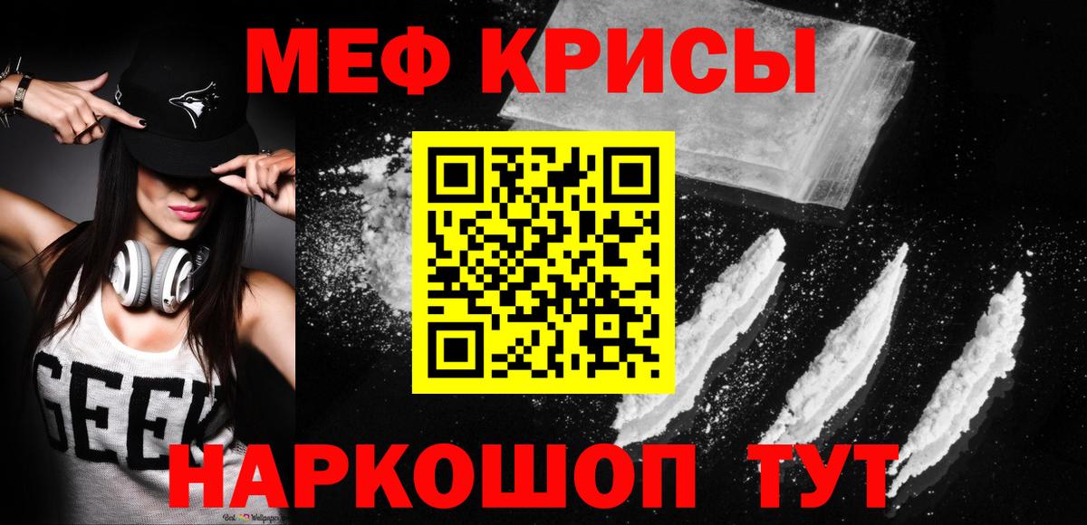 МЕФ 4 MMC  Вход с VPN  Мефедрон  МЕФ 4 MMC  мега ссылки  Саранск 