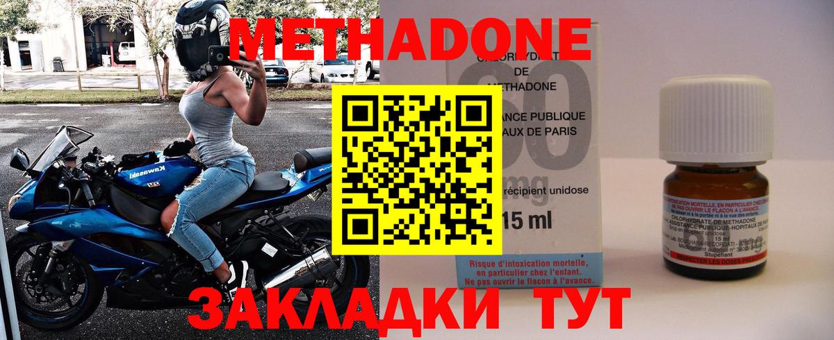Метадон VHQ  МЕТАДОН белоснежный  Вход с VPN  ссылка на мегу онион  Саранск 
