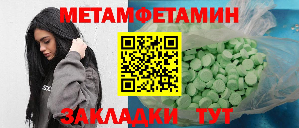 Первитин пудра  Вход с VPN  МЕТАМФЕТАМИН  Саранск  Первитин пудра 