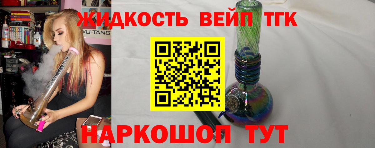 ТГК Wax Саранск